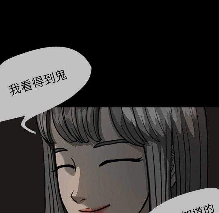 《梦魇》漫画最新章节第31话 网友（2）免费下拉式在线观看章节第【13】张图片