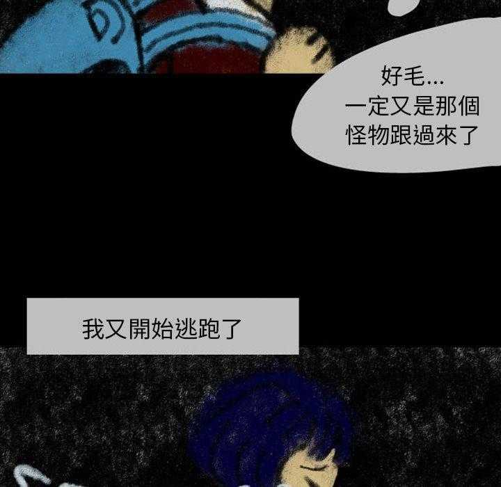 《梦魇》漫画最新章节第32话 网友（3）免费下拉式在线观看章节第【14】张图片