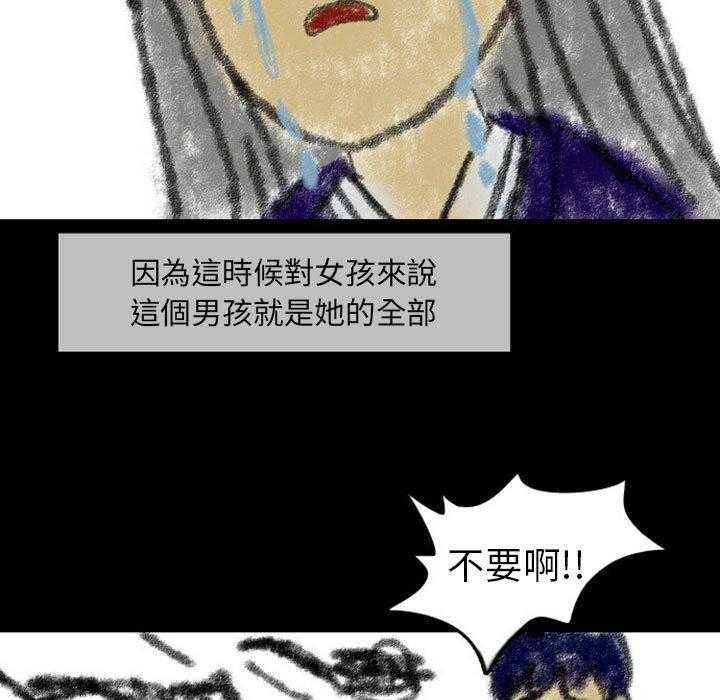 《梦魇》漫画最新章节第33话 网友（4）免费下拉式在线观看章节第【12】张图片