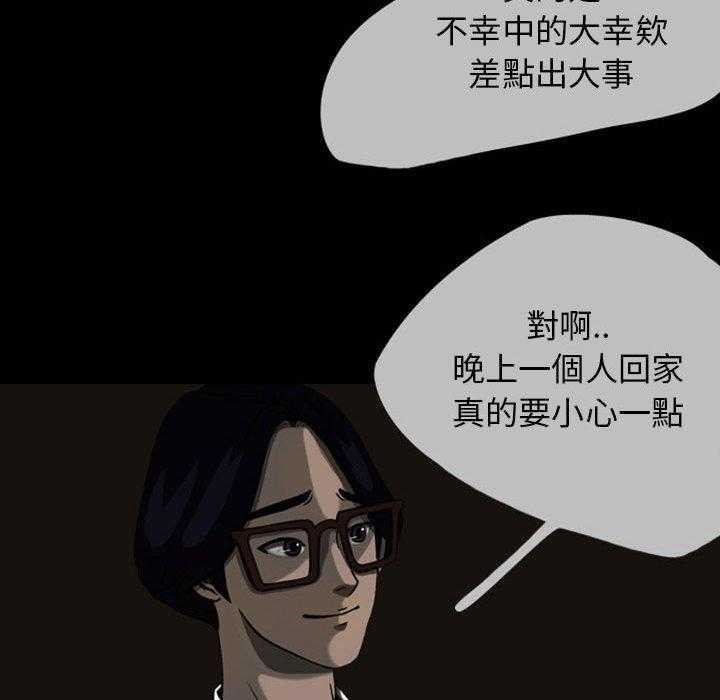 《梦魇》漫画最新章节第33话 网友（4）免费下拉式在线观看章节第【44】张图片