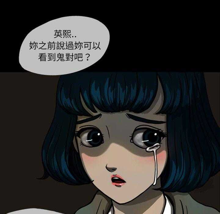 《梦魇》漫画最新章节第33话 网友（4）免费下拉式在线观看章节第【34】张图片