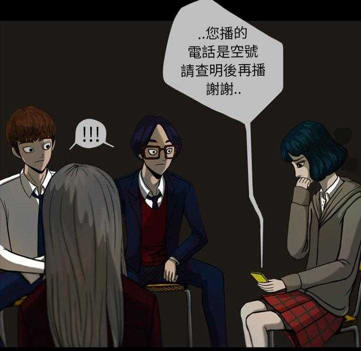 《梦魇》漫画最新章节第33话 网友（4）免费下拉式在线观看章节第【37】张图片