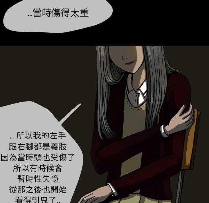 《梦魇》漫画最新章节第33话 网友（4）免费下拉式在线观看章节第【4】张图片