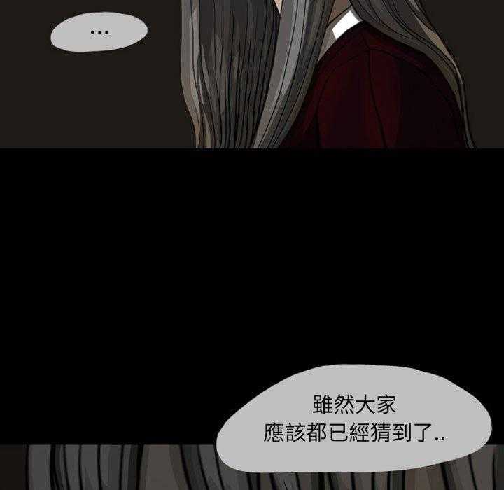 《梦魇》漫画最新章节第33话 网友（4）免费下拉式在线观看章节第【6】张图片