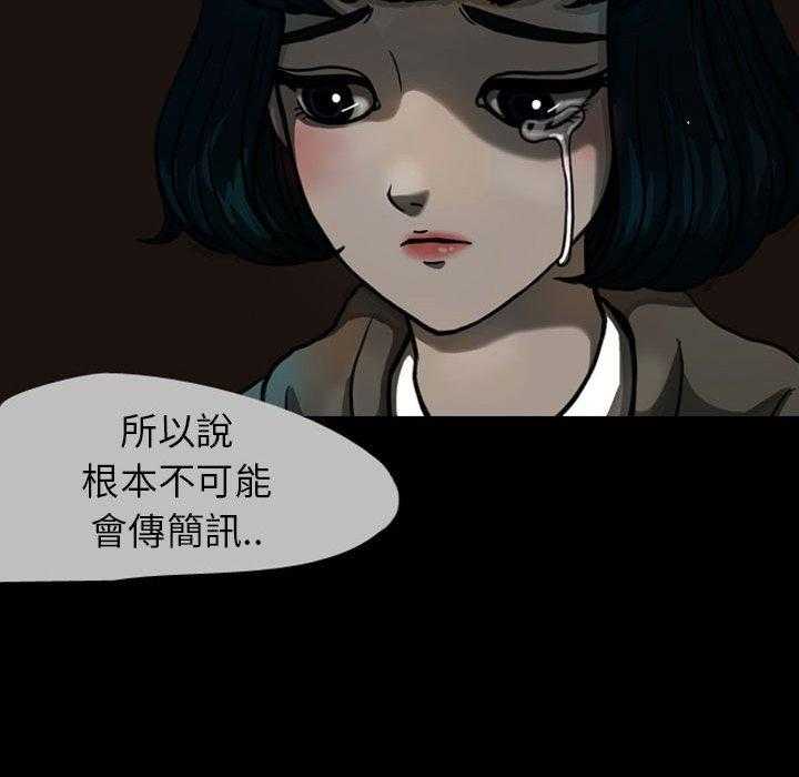 《梦魇》漫画最新章节第33话 网友（4）免费下拉式在线观看章节第【35】张图片