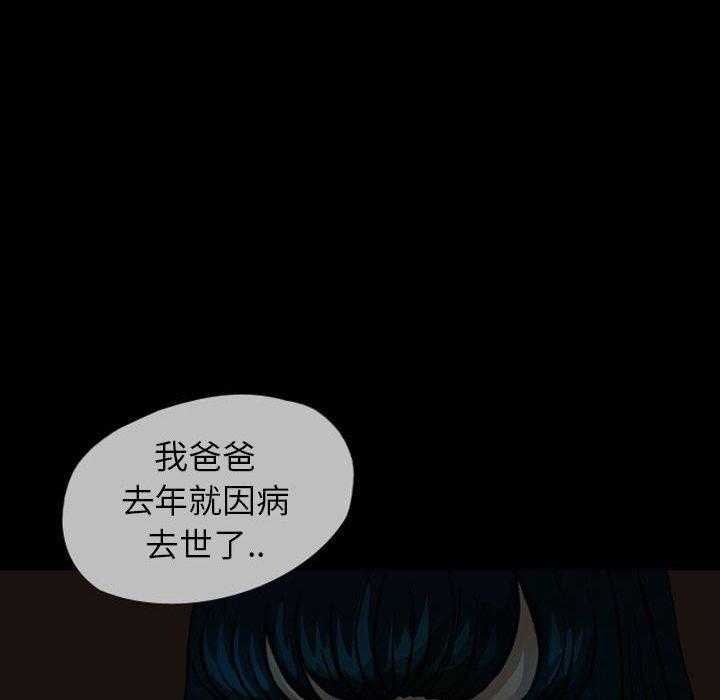 《梦魇》漫画最新章节第33话 网友（4）免费下拉式在线观看章节第【36】张图片