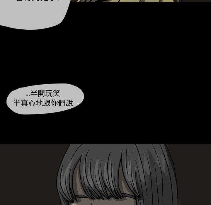 《梦魇》漫画最新章节第33话 网友（4）免费下拉式在线观看章节第【3】张图片