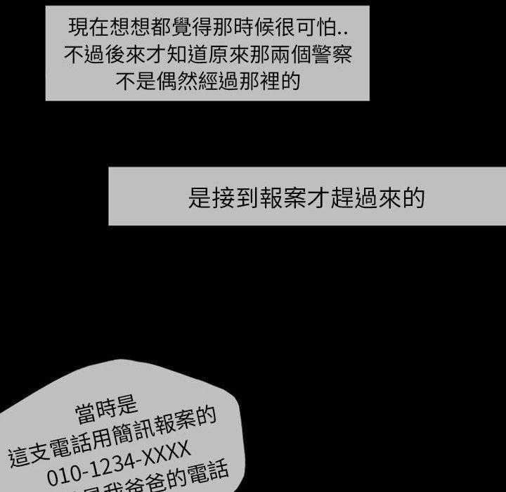 《梦魇》漫画最新章节第33话 网友（4）免费下拉式在线观看章节第【47】张图片