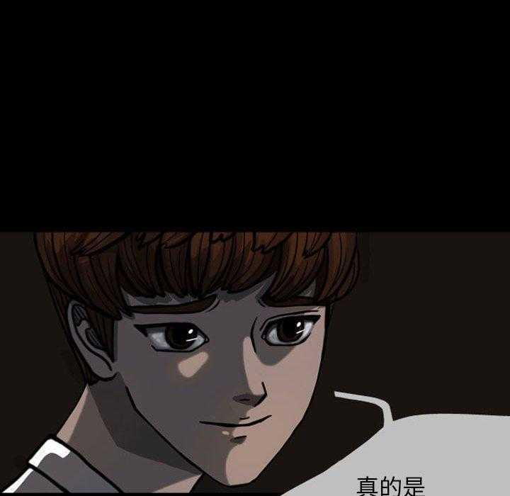 《梦魇》漫画最新章节第33话 网友（4）免费下拉式在线观看章节第【45】张图片