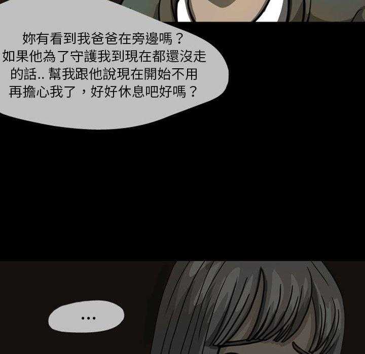 《梦魇》漫画最新章节第33话 网友（4）免费下拉式在线观看章节第【33】张图片