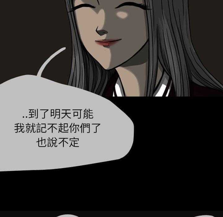 《梦魇》漫画最新章节第33话 网友（4）免费下拉式在线观看章节第【2】张图片