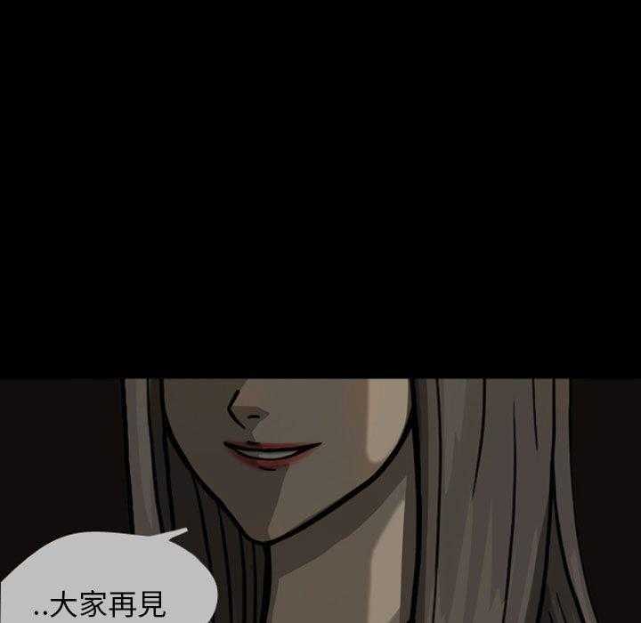 《梦魇》漫画最新章节第34话 网友（5）免费下拉式在线观看章节第【47】张图片