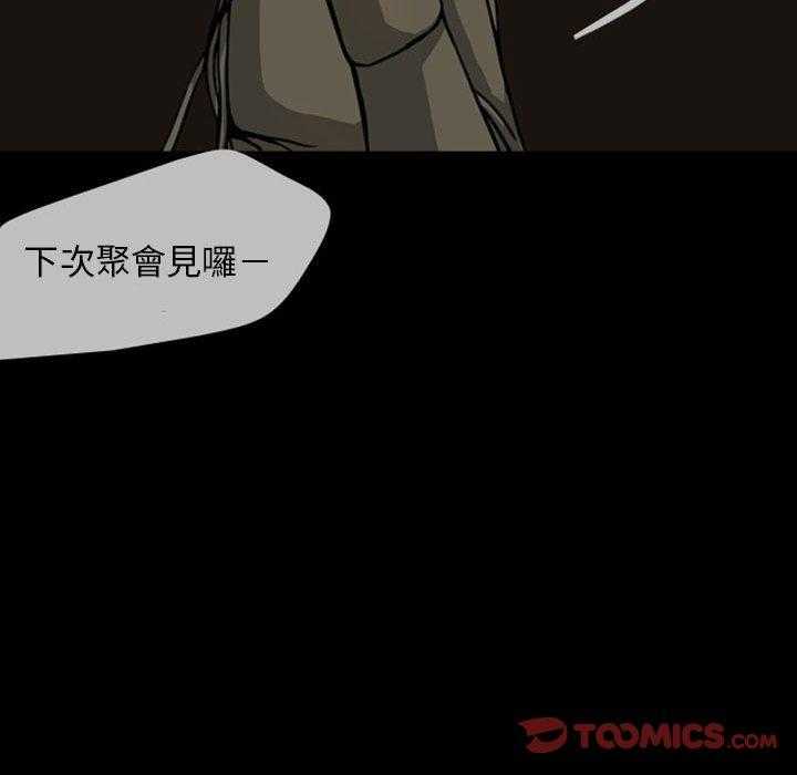 《梦魇》漫画最新章节第34话 网友（5）免费下拉式在线观看章节第【38】张图片