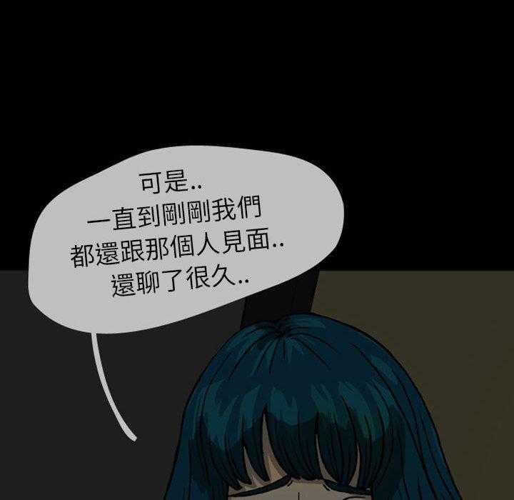 《梦魇》漫画最新章节第34话 网友（5）免费下拉式在线观看章节第【4】张图片