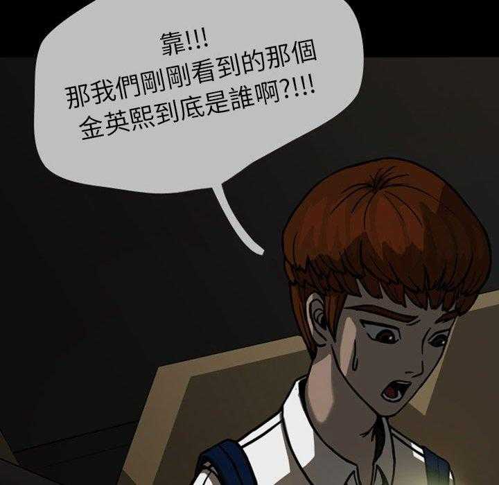 《梦魇》漫画最新章节第34话 网友（5）免费下拉式在线观看章节第【16】张图片