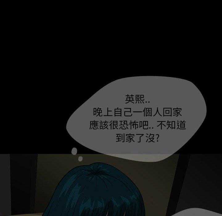 《梦魇》漫画最新章节第34话 网友（5）免费下拉式在线观看章节第【29】张图片