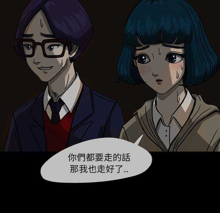 《梦魇》漫画最新章节第34话 网友（5）免费下拉式在线观看章节第【53】张图片