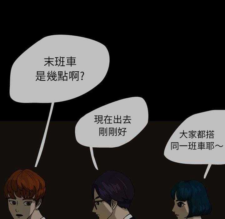 《梦魇》漫画最新章节第34话 网友（5）免费下拉式在线观看章节第【49】张图片