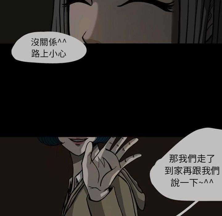 《梦魇》漫画最新章节第34话 网友（5）免费下拉式在线观看章节第【39】张图片