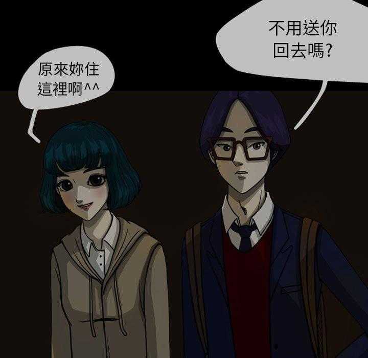 《梦魇》漫画最新章节第34话 网友（5）免费下拉式在线观看章节第【41】张图片