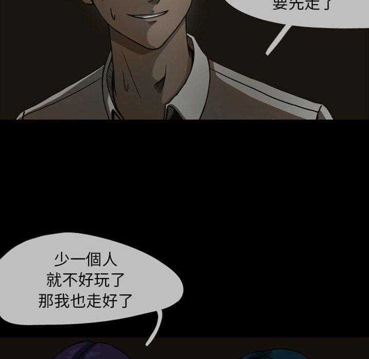 《梦魇》漫画最新章节第34话 网友（5）免费下拉式在线观看章节第【54】张图片