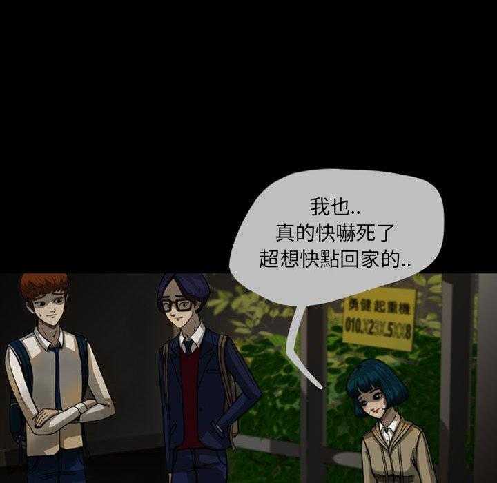 《梦魇》漫画最新章节第34话 网友（5）免费下拉式在线观看章节第【34】张图片