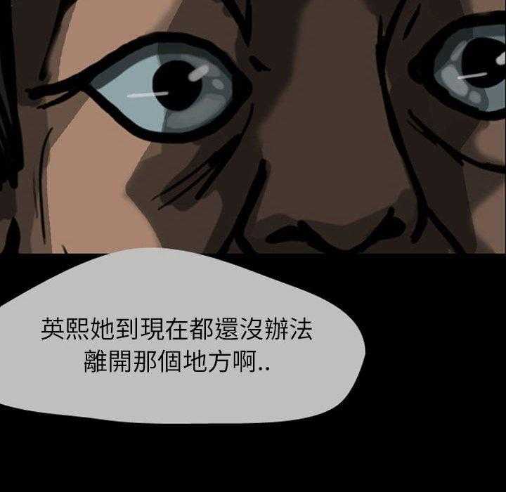 《梦魇》漫画最新章节第34话 网友（5）免费下拉式在线观看章节第【1】张图片