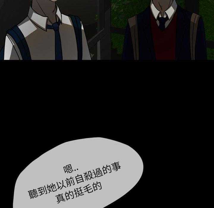 《梦魇》漫画最新章节第34话 网友（5）免费下拉式在线观看章节第【36】张图片