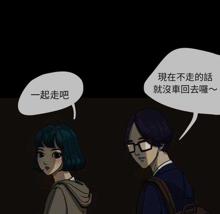 《梦魇》漫画最新章节第34话 网友（5）免费下拉式在线观看章节第【44】张图片