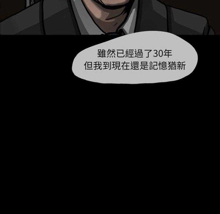 《梦魇》漫画最新章节第35话 网友（6）免费下拉式在线观看章节第【61】张图片