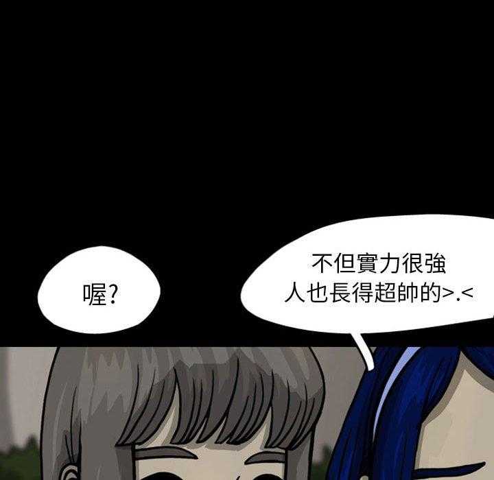 《梦魇》漫画最新章节第35话 网友（6）免费下拉式在线观看章节第【9】张图片