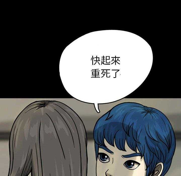 《梦魇》漫画最新章节第35话 网友（6）免费下拉式在线观看章节第【20】张图片