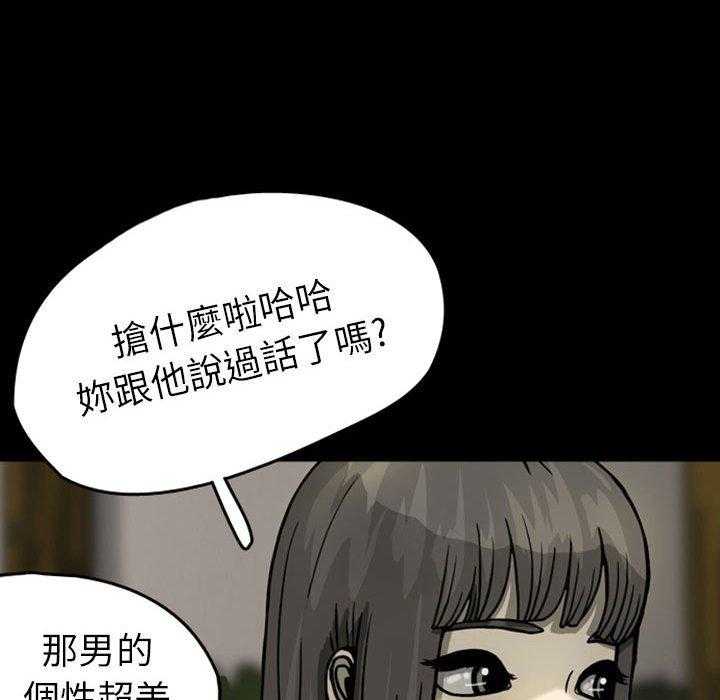 《梦魇》漫画最新章节第35话 网友（6）免费下拉式在线观看章节第【3】张图片