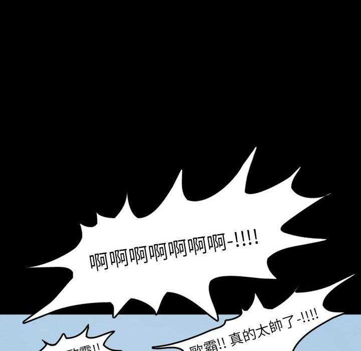 《梦魇》漫画最新章节第35话 网友（6）免费下拉式在线观看章节第【15】张图片