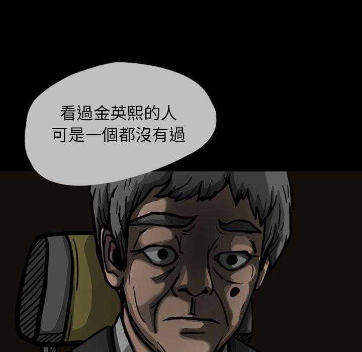 《梦魇》漫画最新章节第35话 网友（6）免费下拉式在线观看章节第【62】张图片