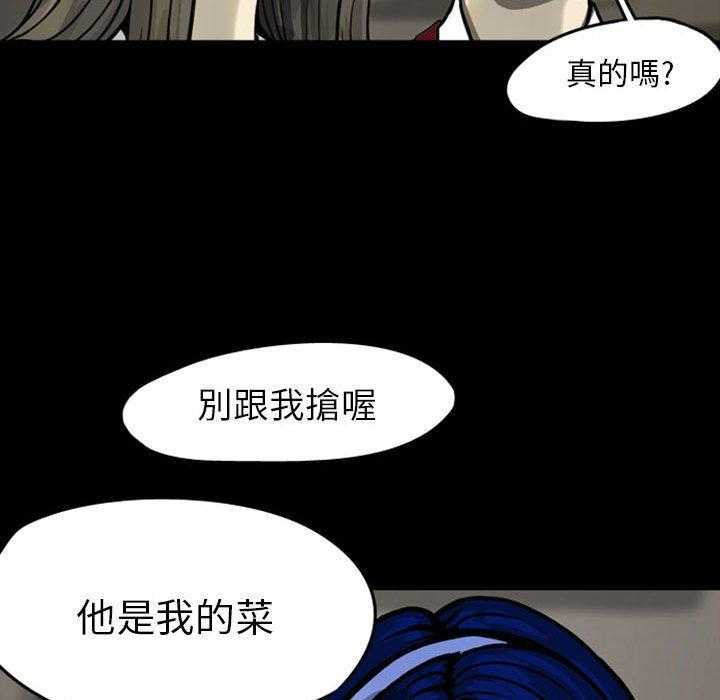 《梦魇》漫画最新章节第35话 网友（6）免费下拉式在线观看章节第【5】张图片