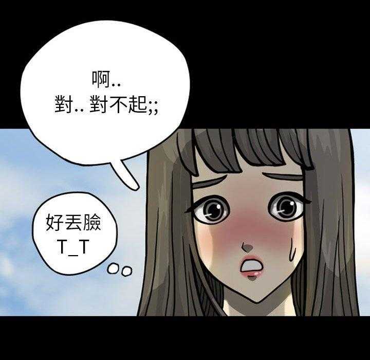 《梦魇》漫画最新章节第35话 网友（6）免费下拉式在线观看章节第【21】张图片