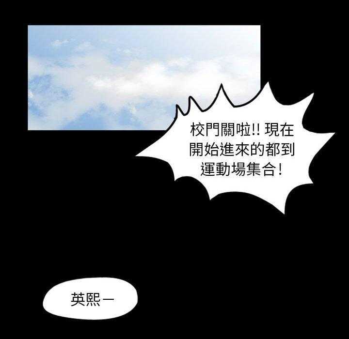 《梦魇》漫画最新章节第35话 网友（6）免费下拉式在线观看章节第【35】张图片