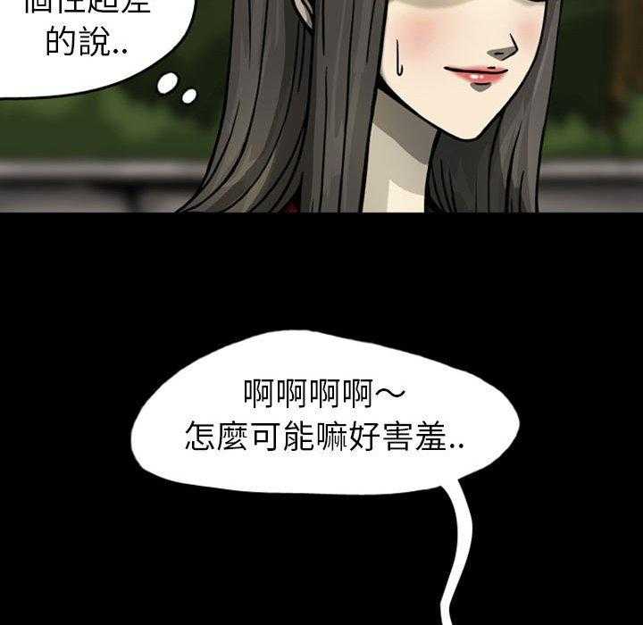 《梦魇》漫画最新章节第35话 网友（6）免费下拉式在线观看章节第【2】张图片