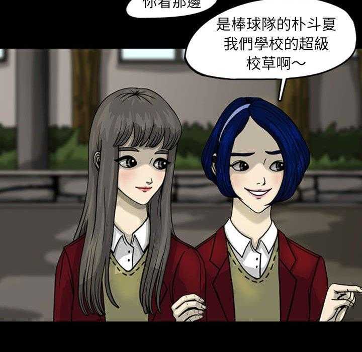 《梦魇》漫画最新章节第35话 网友（6）免费下拉式在线观看章节第【10】张图片