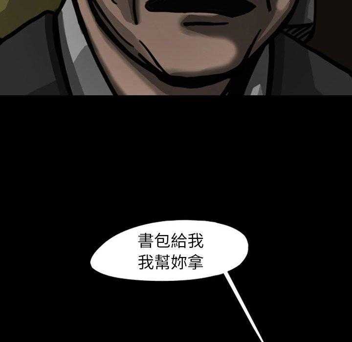 《梦魇》漫画最新章节第36话 网友（7）免费下拉式在线观看章节第【14】张图片