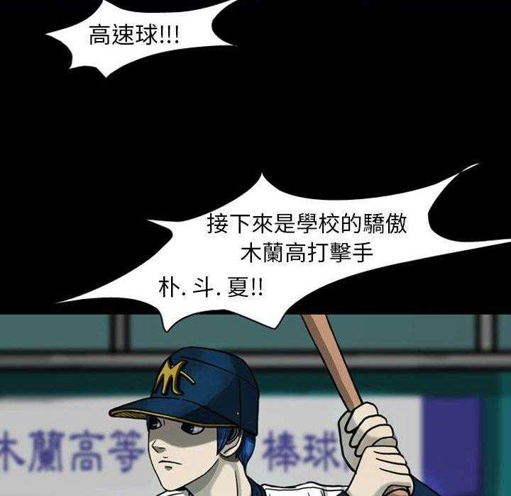 《梦魇》漫画最新章节第36话 网友（7）免费下拉式在线观看章节第【43】张图片