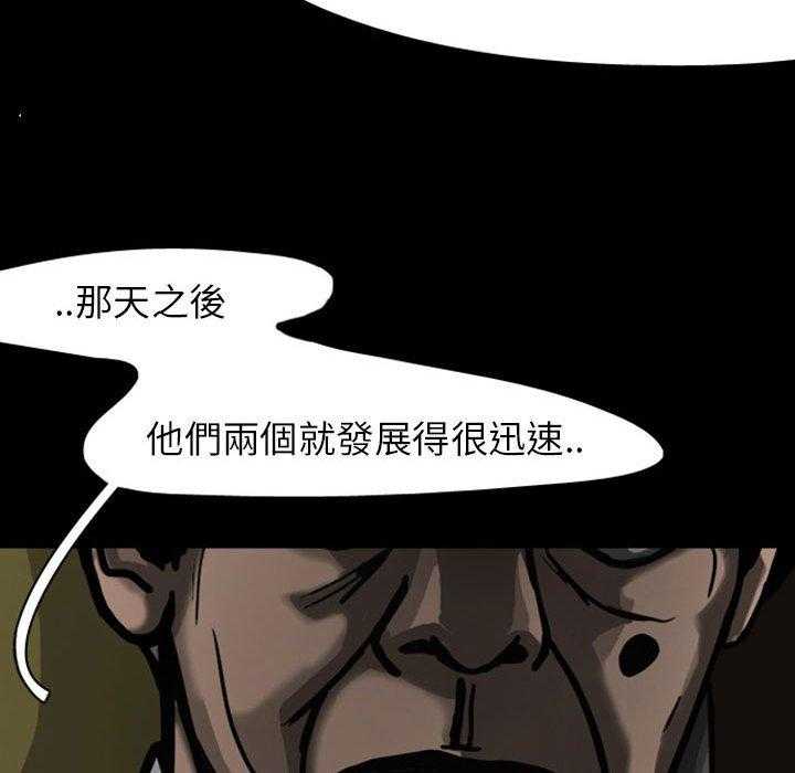 《梦魇》漫画最新章节第36话 网友（7）免费下拉式在线观看章节第【15】张图片