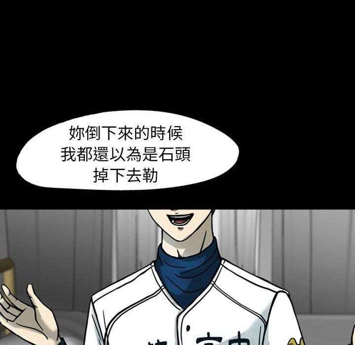 《梦魇》漫画最新章节第36话 网友（7）免费下拉式在线观看章节第【25】张图片