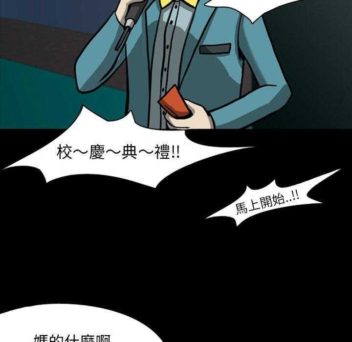 《梦魇》漫画最新章节第36话 网友（7）免费下拉式在线观看章节第【52】张图片