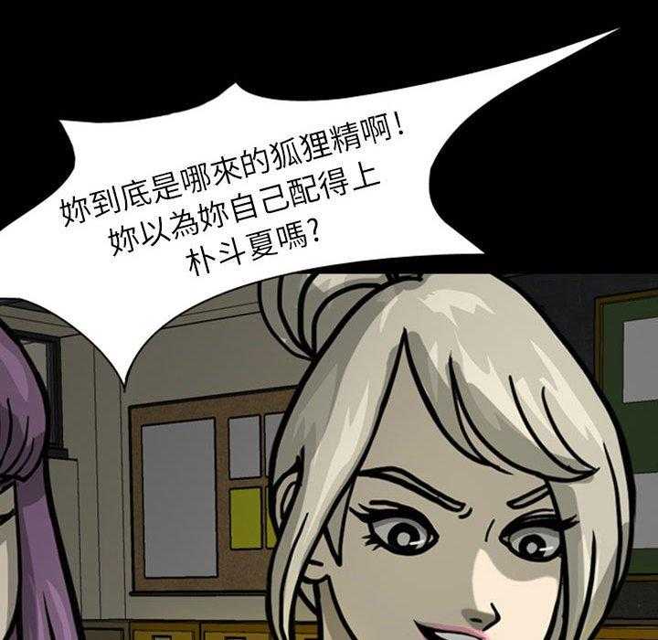 《梦魇》漫画最新章节第36话 网友（7）免费下拉式在线观看章节第【2】张图片