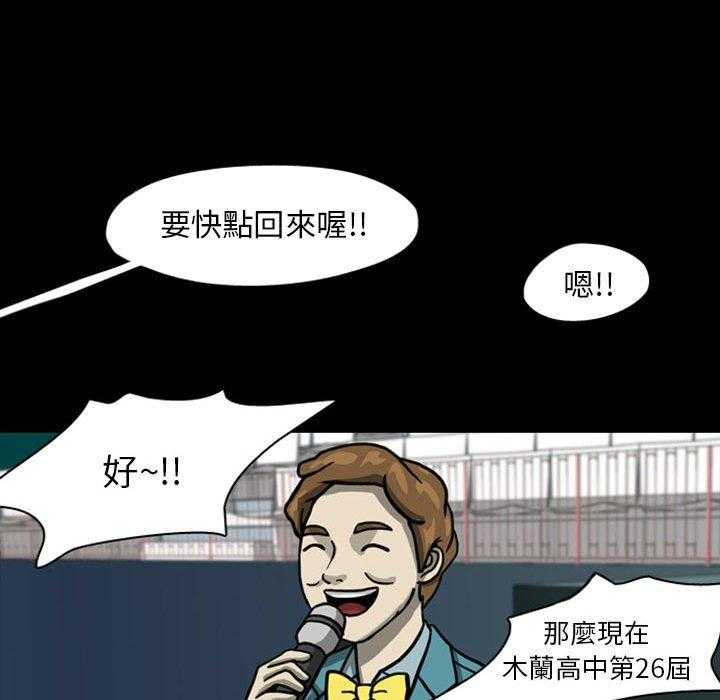 《梦魇》漫画最新章节第36话 网友（7）免费下拉式在线观看章节第【53】张图片