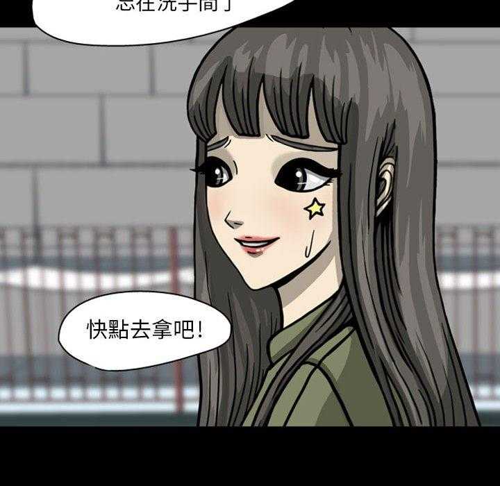 《梦魇》漫画最新章节第36话 网友（7）免费下拉式在线观看章节第【54】张图片