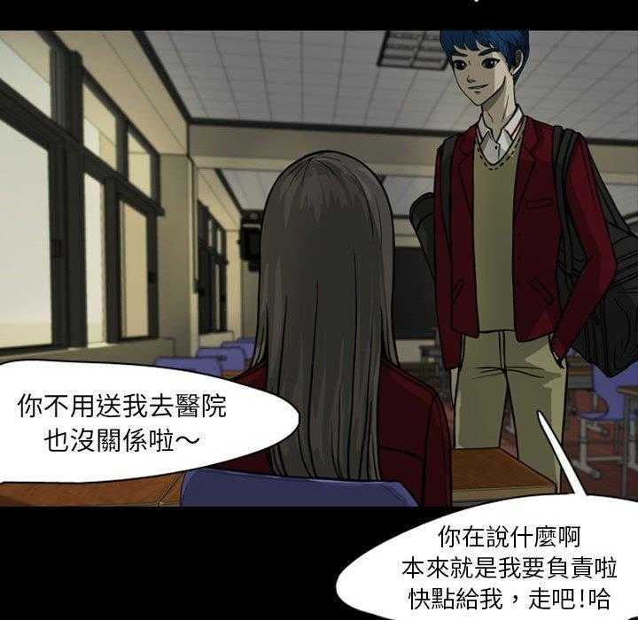 《梦魇》漫画最新章节第36话 网友（7）免费下拉式在线观看章节第【13】张图片