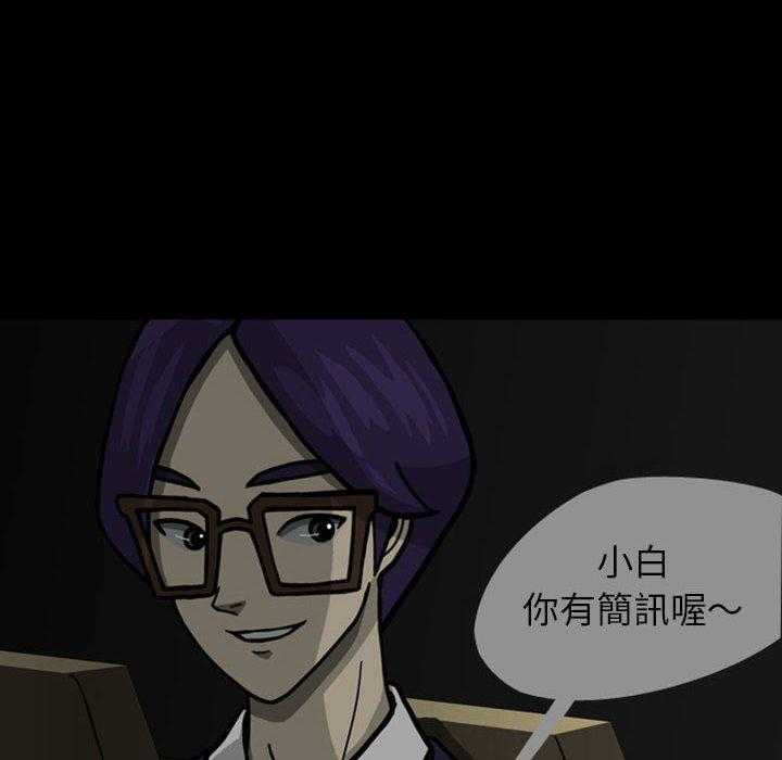 《梦魇》漫画最新章节第36话 网友（7）免费下拉式在线观看章节第【64】张图片